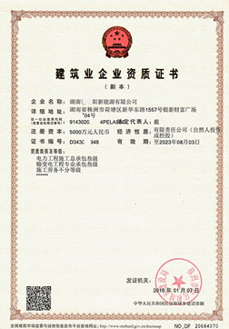 電力工程施工總承包資質